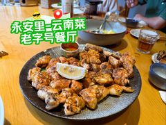 版纳柠檬烤小鸡-山茶云南菜(永安里店)