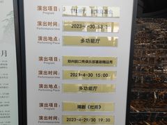 -郑州大剧院