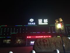 -望都服务区餐厅