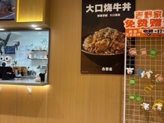 -吉野家(宾水道店)