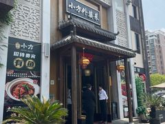 -小方外婆菜(蒙山路店)