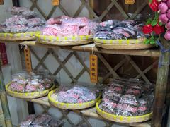 -苏州市吴中区光福窑上花果蜜饯厂