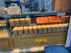 -鲍师傅糕点(江苏路店)