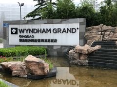 -青岛银沙滩温德姆至尊酒店