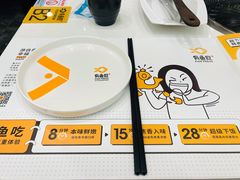 -有鱼吃·纸包烤鱼(曲江创意谷店)