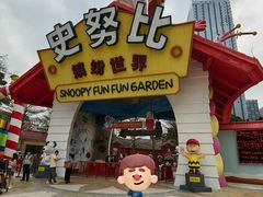 -史努比缤纷世界