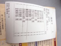 账单-御花园·粤菜·海鲜火锅(中山公园店)