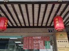-陆稿荐观前街店