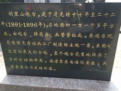 -胡里山炮台