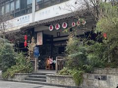 -庶民居中餐馆(花土店)