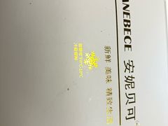-安妮贝可生日蛋糕(微电园店)