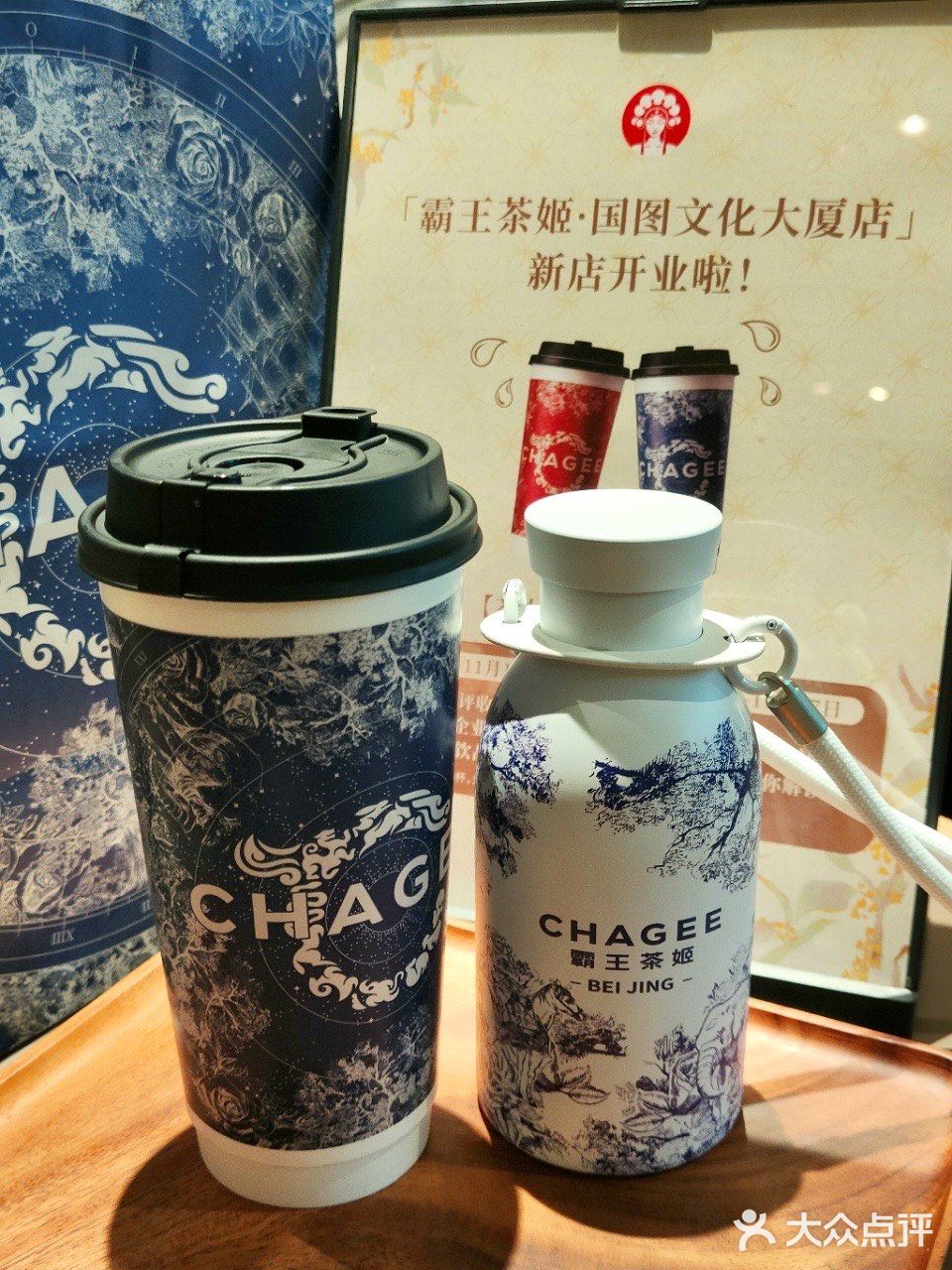 霸王茶姬新店开业啦！开业浮力多多
