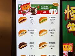 -泽田本家·铜锣烧(美罗城店)