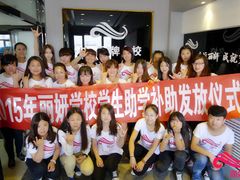 学生补助-丽妍美容美发化妆美甲学校