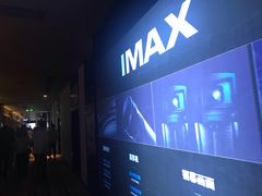 -博纳国际影城IMAX(中央大道店)