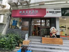 -醉真实酒批发行·茅台·五粮液·红酒寄卖回收