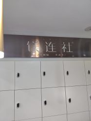 -镁连社·美联社