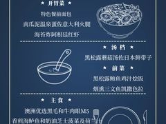 菜单-本逸·割烹料理(湖墅店)
