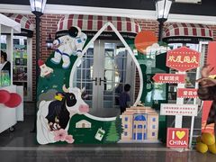 -蒙牛工业旅游景区