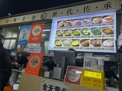 -昌顺马记小吃店(昌盛园店)