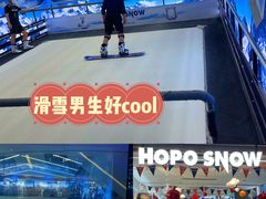 -Hopo Snow 城市滑雪空间(滨江宝龙城店)