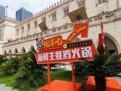 -励骏庞都广场(琴政路店)