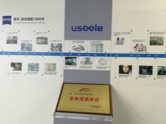 -优视力蔡司眼镜验配中心(越秀城市广场奥莱店)