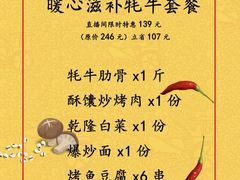 牦牛肋骨-撒拉花儿·新疆菜·清真(太阳宫店)