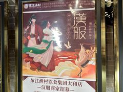-东江渔村·古典园林·30年粤菜老字号(太和店)