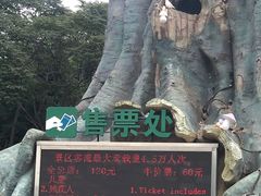 -大连森林动物园