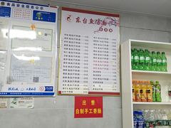 -东台鱼汤面(桃源路店)
