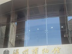 -温州博物馆