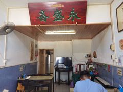 -永盛斋小吃(故宫店)