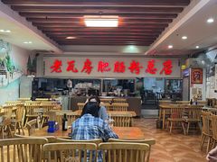 -青石桥老瓦房肥肠粉总店(青石桥总店)