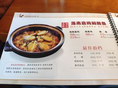 菜单-表哥羊鸡火锅(望京店)