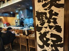 -鸟幸 TORISAKI 炭火居酒屋