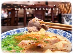 -小潘记鸭血粉丝汤