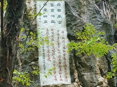 -融水老君洞景区