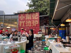 -小煵记·打边炉(西丽文光店)