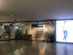 -吉米造型