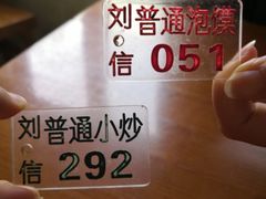 -刘信牛羊肉小炒泡馍(回民街店)