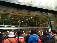 -顺城金记卤鸡·清真