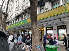 -牛街洪记小吃店(牛街店)