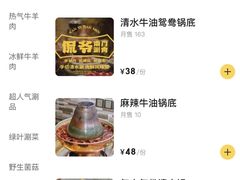 -侃爷南门铜锅涮肉