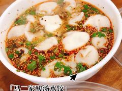 -回坊马二饺子馆