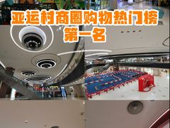 -新奥购物中心