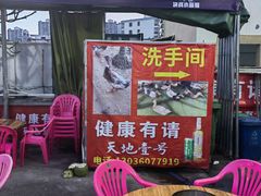 -霞姐屯昌枫木香草鸭店(海螺店)