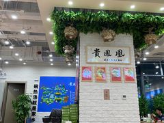 -贵凤凰贵州米粉(清河和盈中心店)