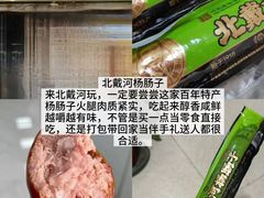 -北戴河庆山饭店·海鲜砂锅粥(北戴河黑石路店)