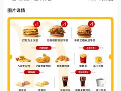 -麦当劳(农光里店)